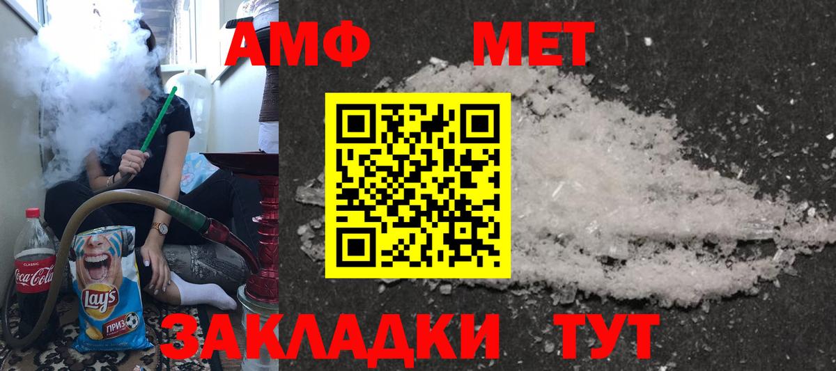 Amphetamine 98%  Амфетамин  Арсеньев  Вход с VPN 