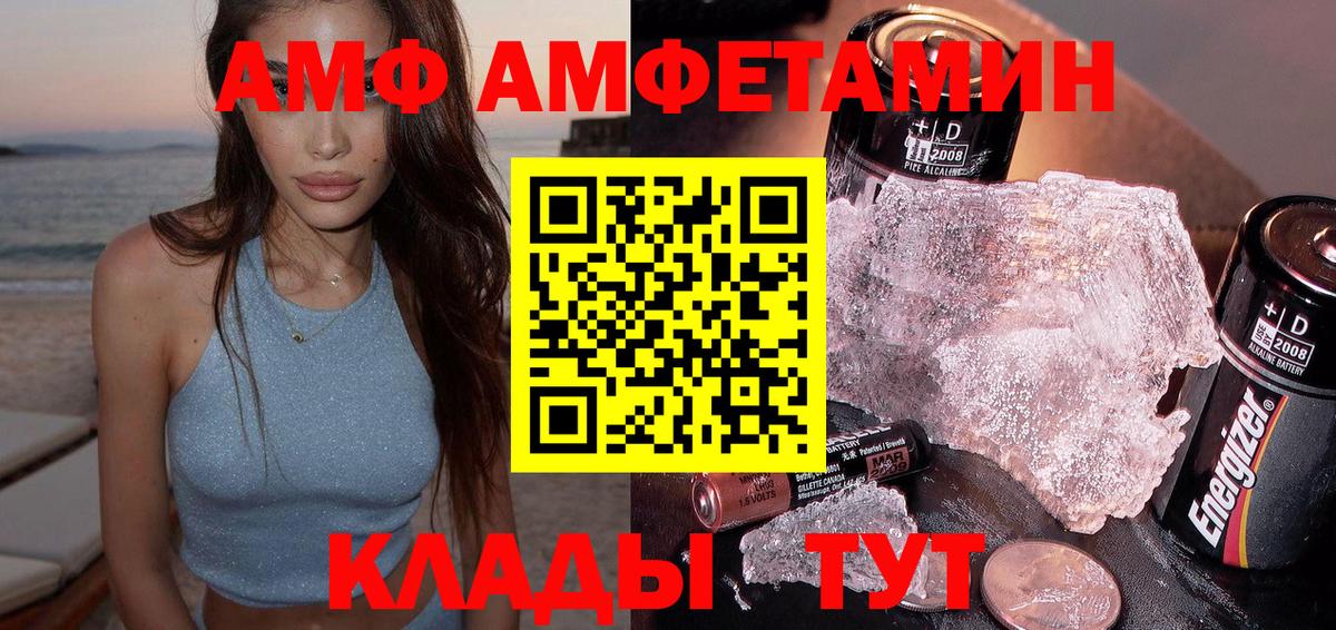АМФ 97% Арсеньев