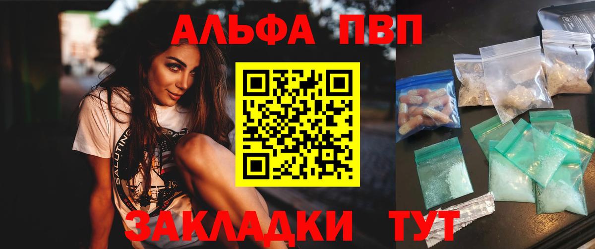 A-PVP кристаллы Арсеньев