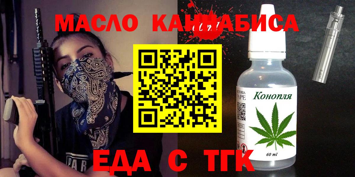 Арсеньев  Cannafood марихуана  Вход с VPN 