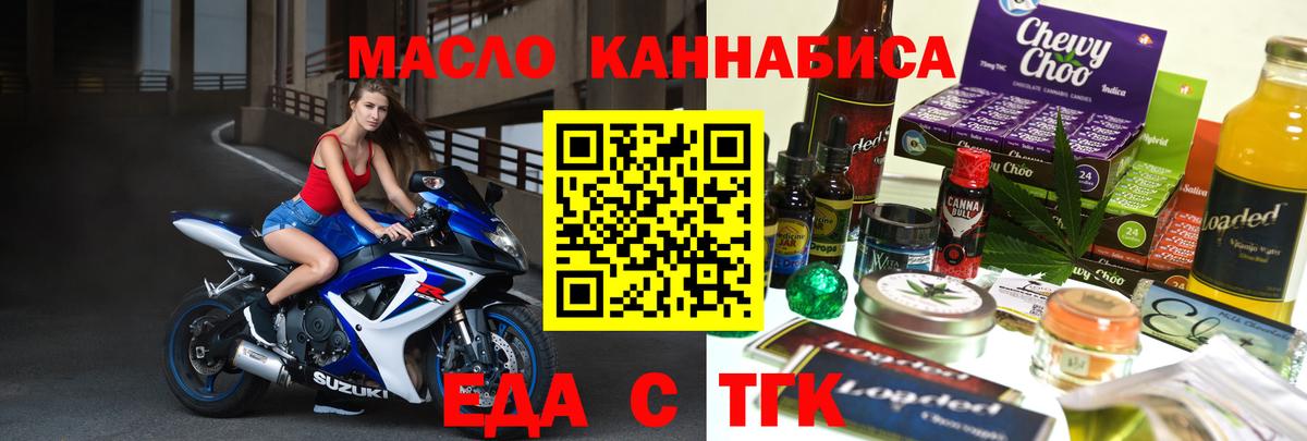 Canna-Cookies конопля Арсеньев