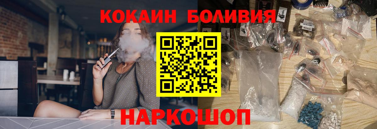 Арсеньев  Cocaine  Вход с VPN  Cocaine Columbia  КОКАИН Fish Scale 