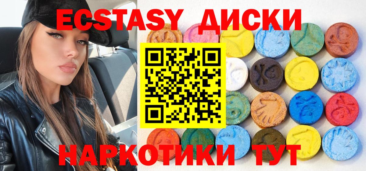 Ecstasy бентли  Вход с VPN  Ecstasy XTC  Арсеньев 