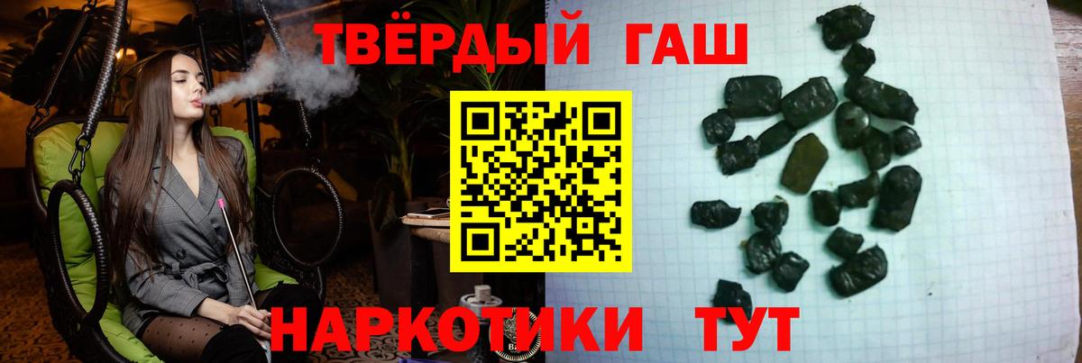 ГАШИШ убойный  Вход с VPN  Гашиш hashish  ГАШ  Арсеньев 