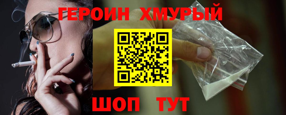 Арсеньев  ГЕРОИН афганец  Вход с VPN 