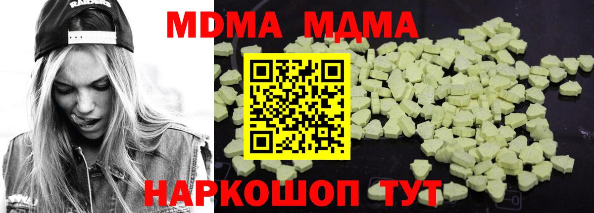 Арсеньев  MDMA  Вход с VPN  МДМА кристаллы  МДМА VHQ 