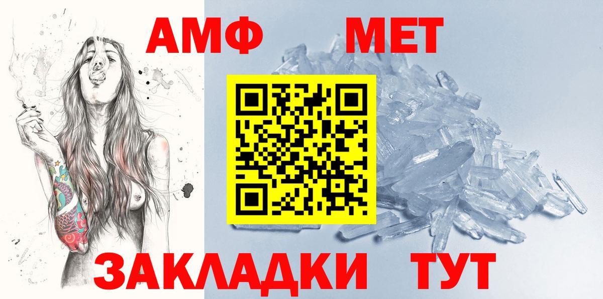 Первитин Methamphetamine Арсеньев