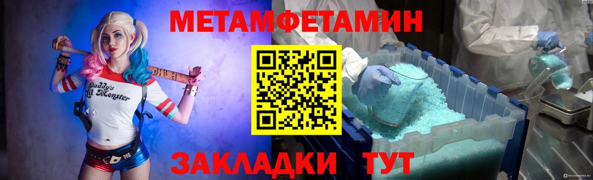 Арсеньев  Метамфетамин  Вход с VPN  Метамфетамин кристалл 
