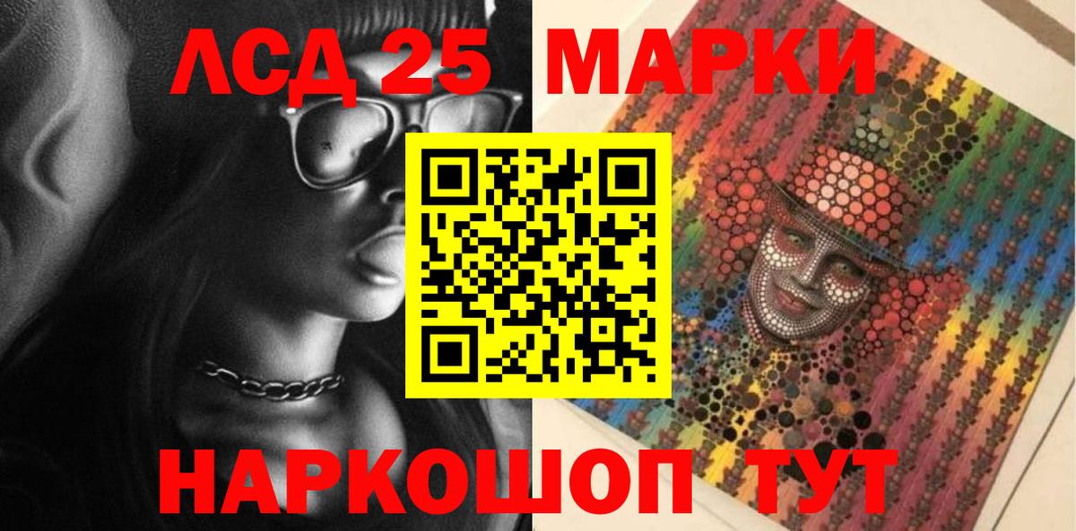 Марки NBOMe 1,5мг  Марки NBOMe  Арсеньев  Вход с VPN 