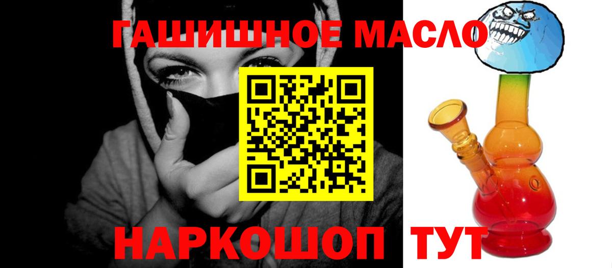 Дистиллят ТГК THC oil  Дистиллят ТГК жижа  Арсеньев  Вход с VPN 